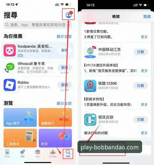 BOB半岛体育平台iOS版登录体验最新进展：v2.0.8版本如何重塑移动端交互